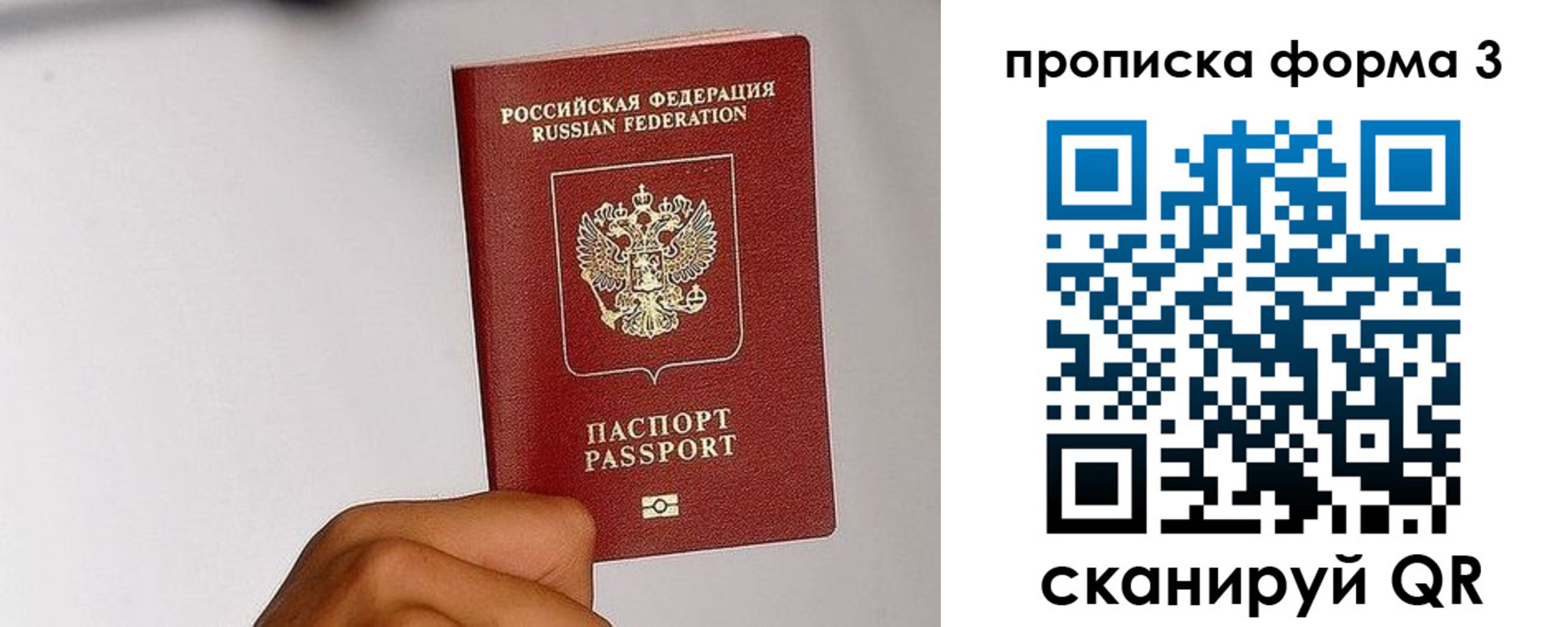 прописка иностранных граждан в Воркуте