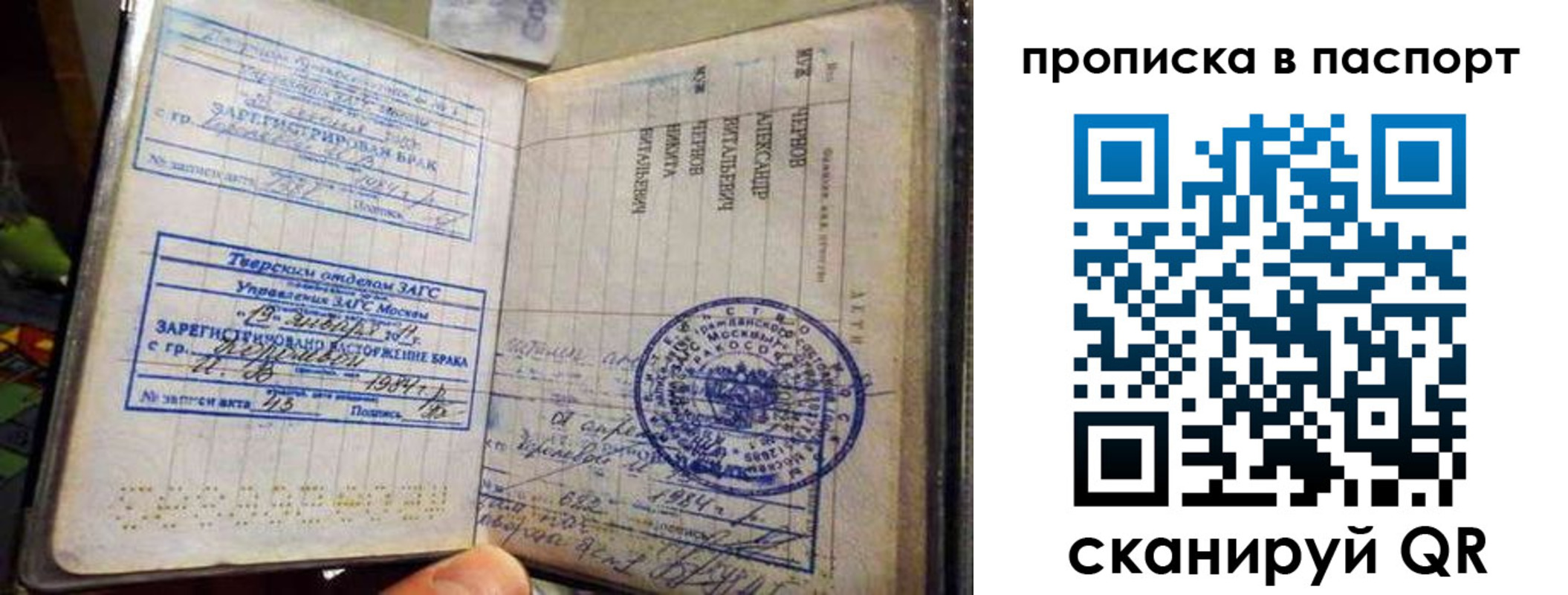 прописка поиск в Воркуте