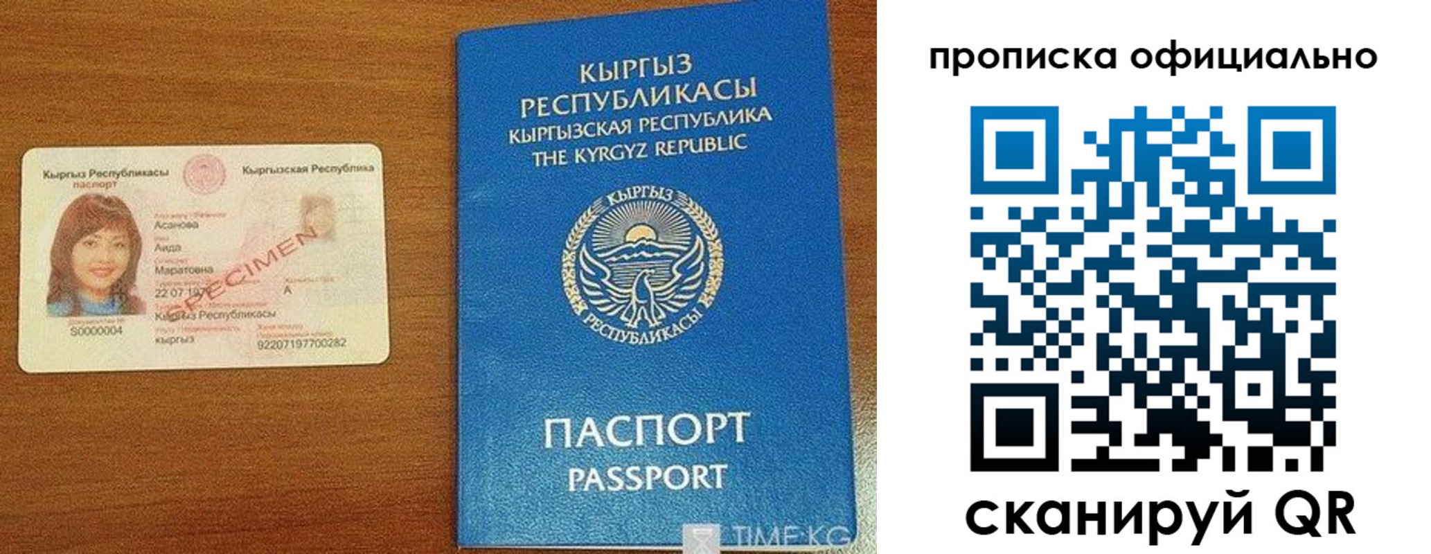 прописка для военкомата в Воркуте