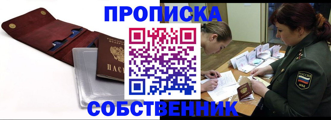 временная регистрация недорого в Воркуте