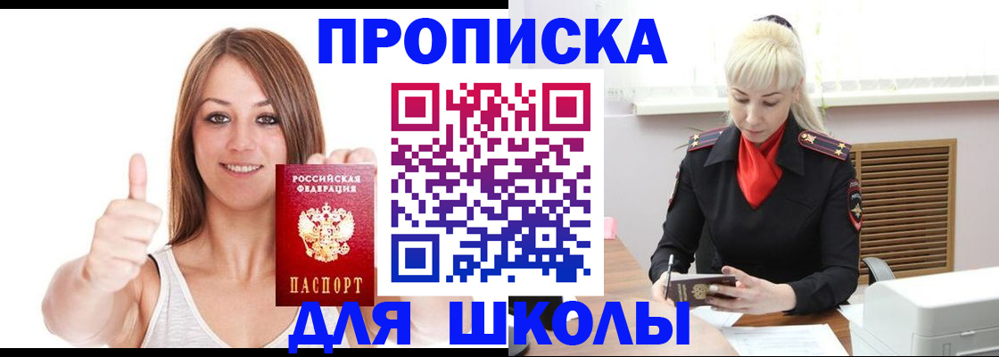временная регистрация в Воркуте