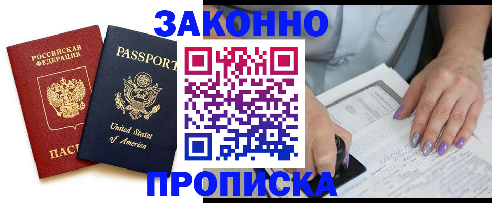 временная регистрация в квартире в Воркуте