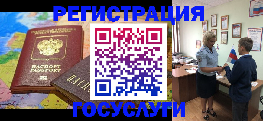 прописка законно в Воркуте