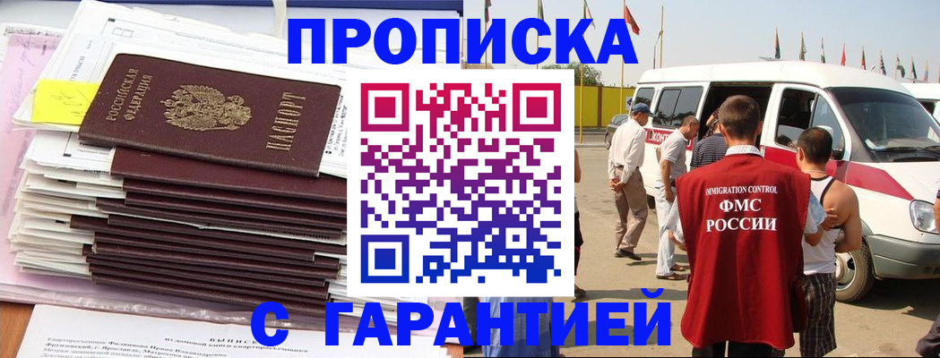 миграционный учет в Воркуте